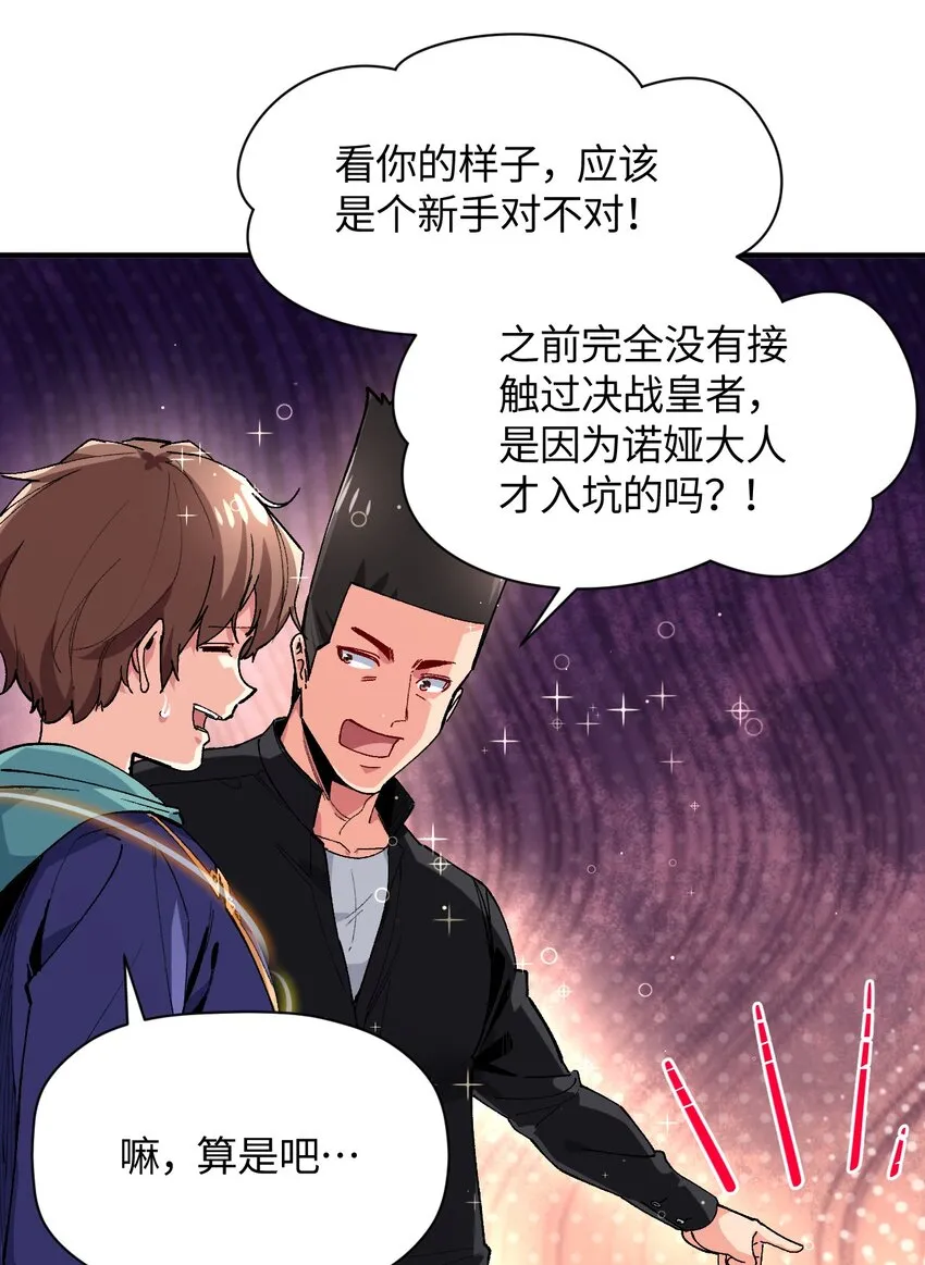 022 喜欢诺娅的没有坏人 第41页