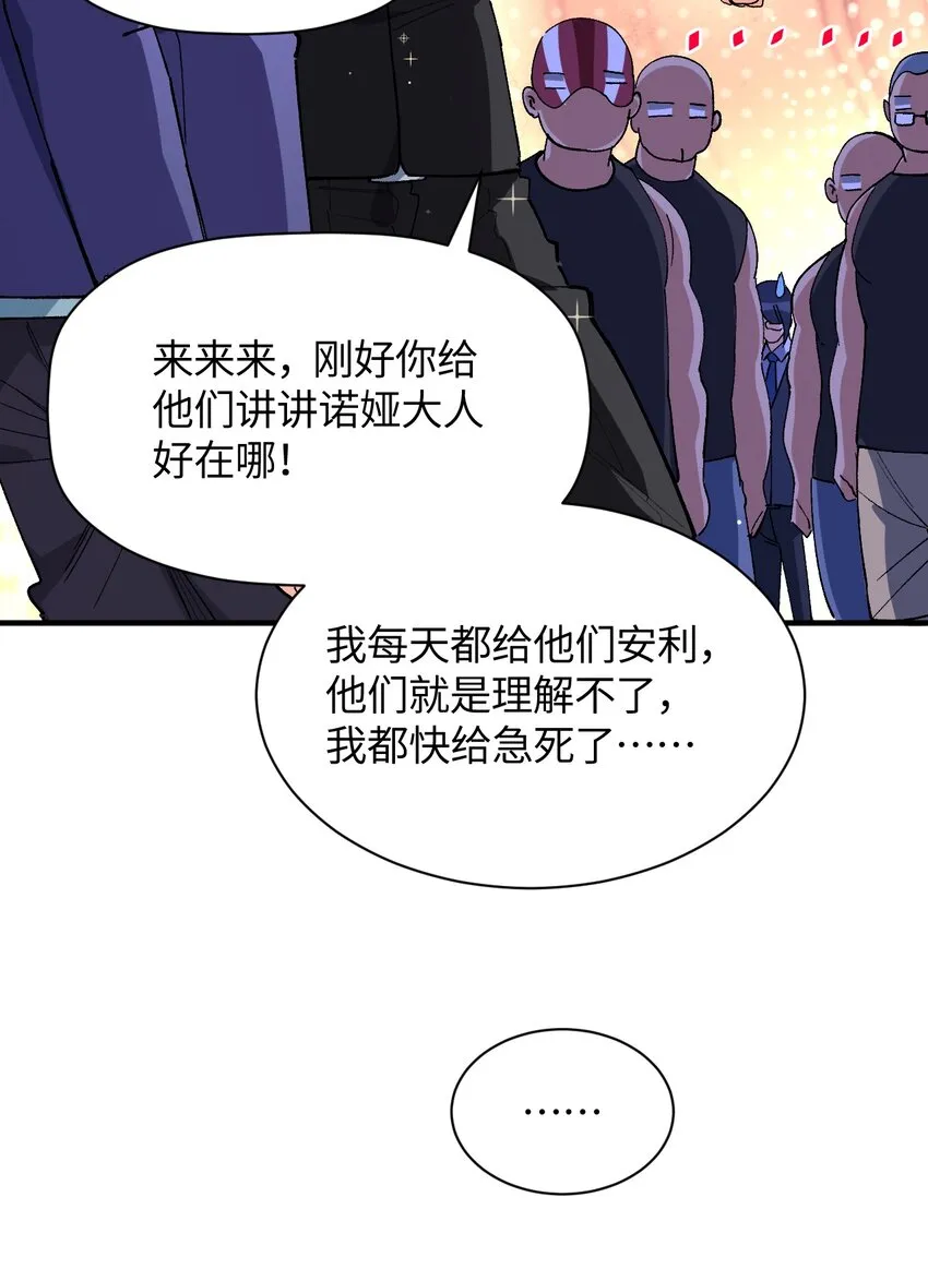 022 喜欢诺娅的没有坏人 第42页