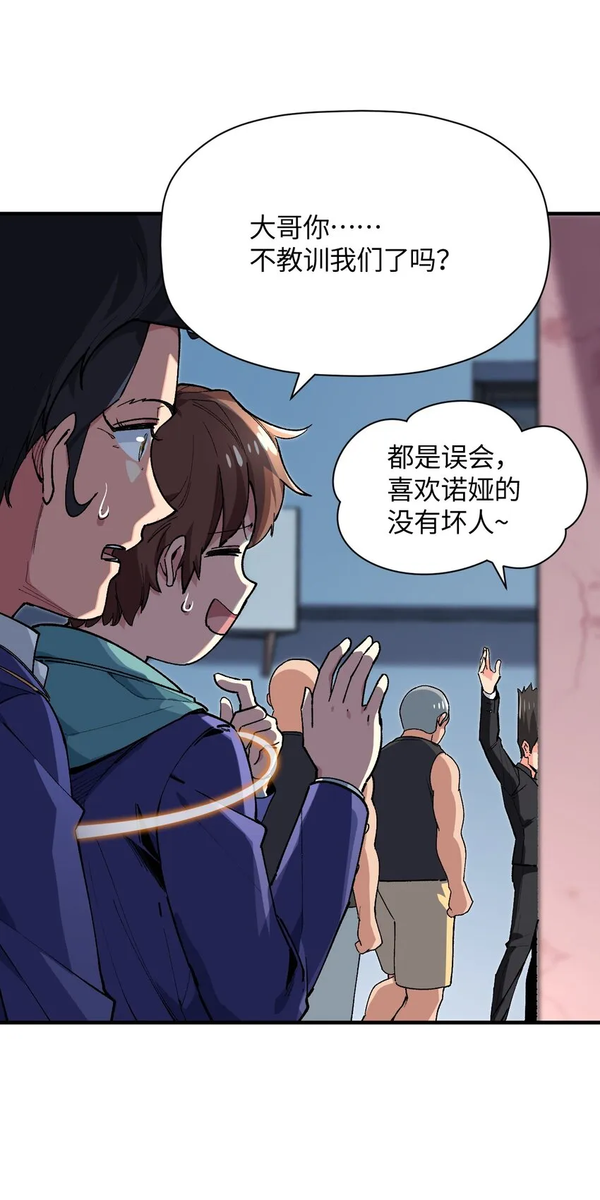 022 喜欢诺娅的没有坏人 第45页