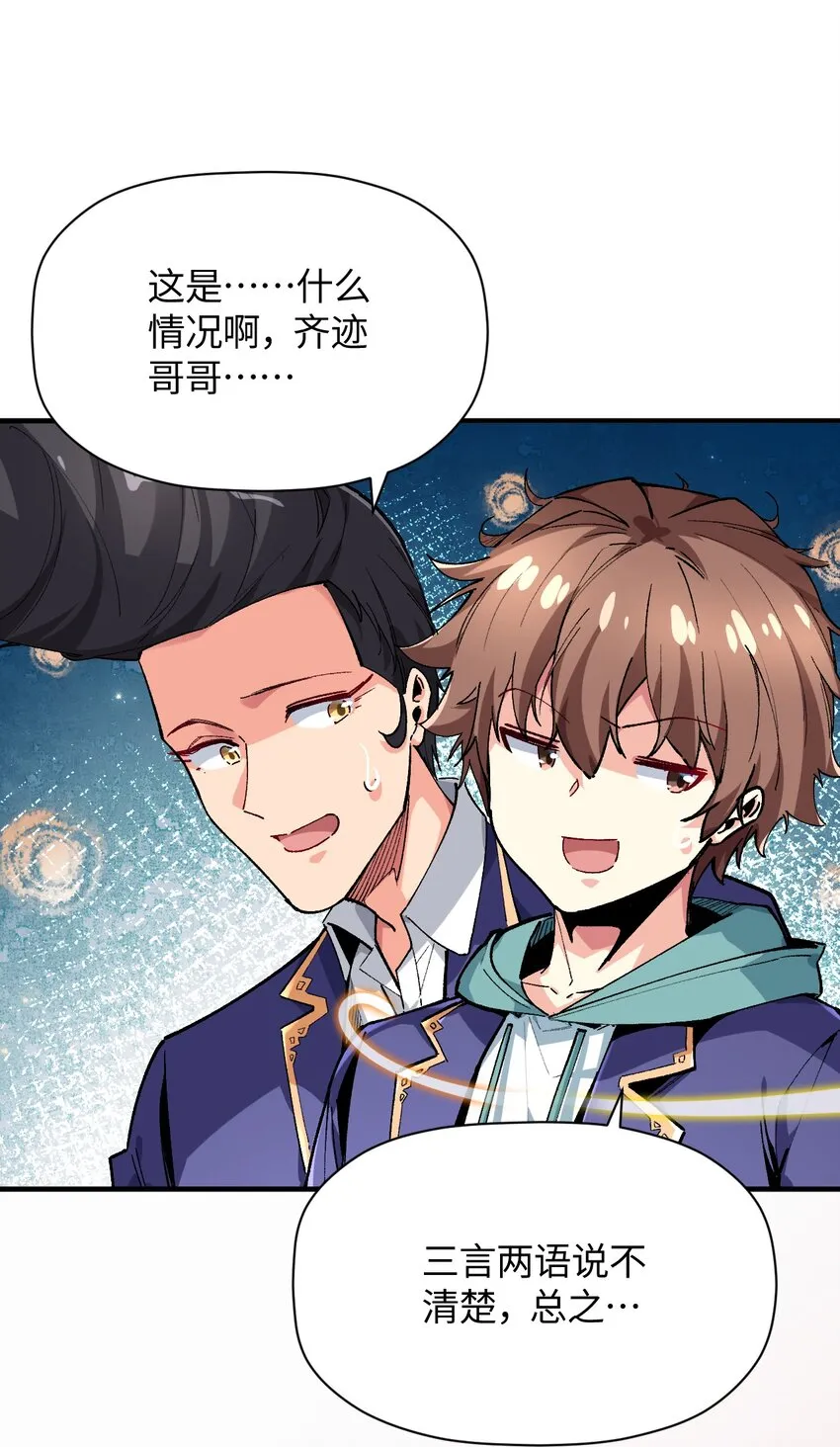 022 喜欢诺娅的没有坏人 第47页