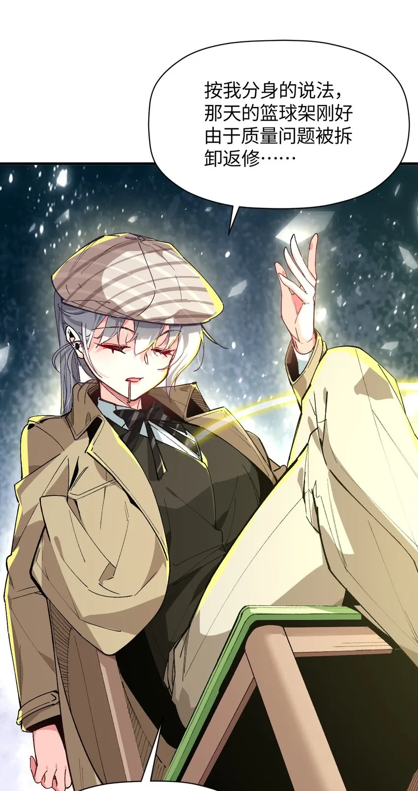 022 喜欢诺娅的没有坏人 第58页