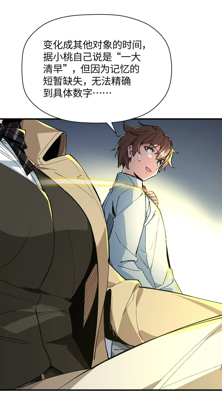 022 喜欢诺娅的没有坏人 第60页