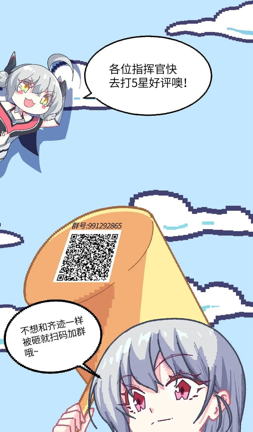 022 喜欢诺娅的没有坏人 第70页