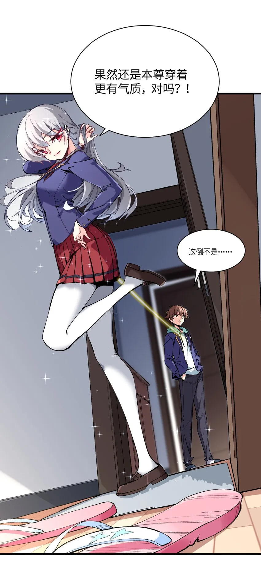 020 这也能变？ 第11页