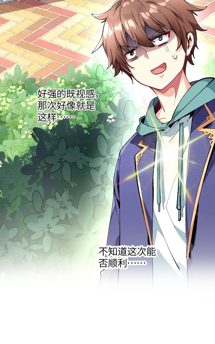 020 这也能变？ 第24页