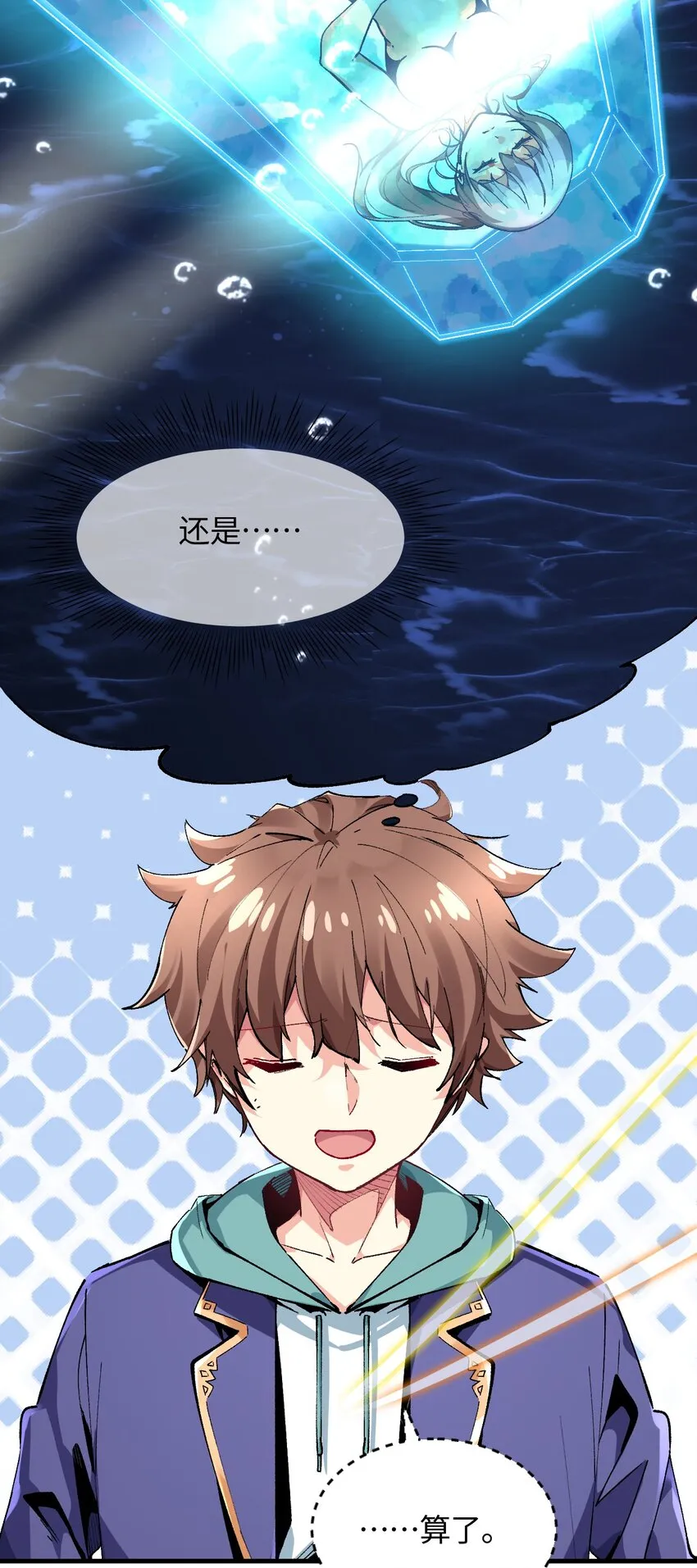 020 这也能变？ 第36页