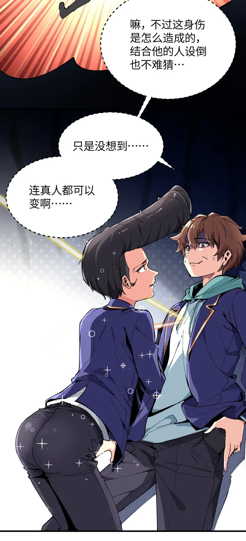 020 这也能变？ 第50页