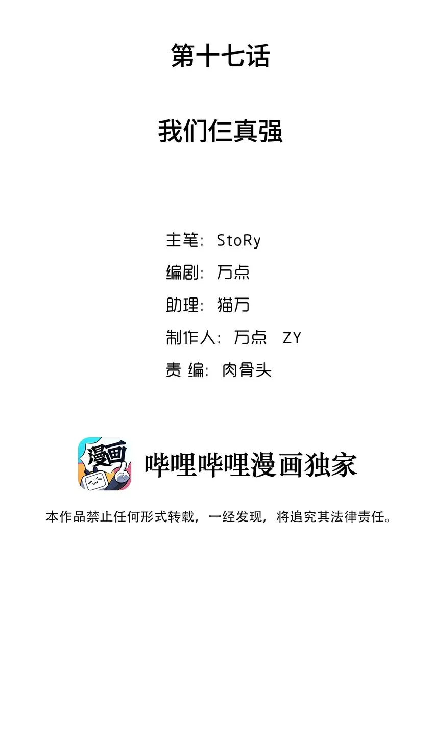 017 我们仨争抢 第3页
