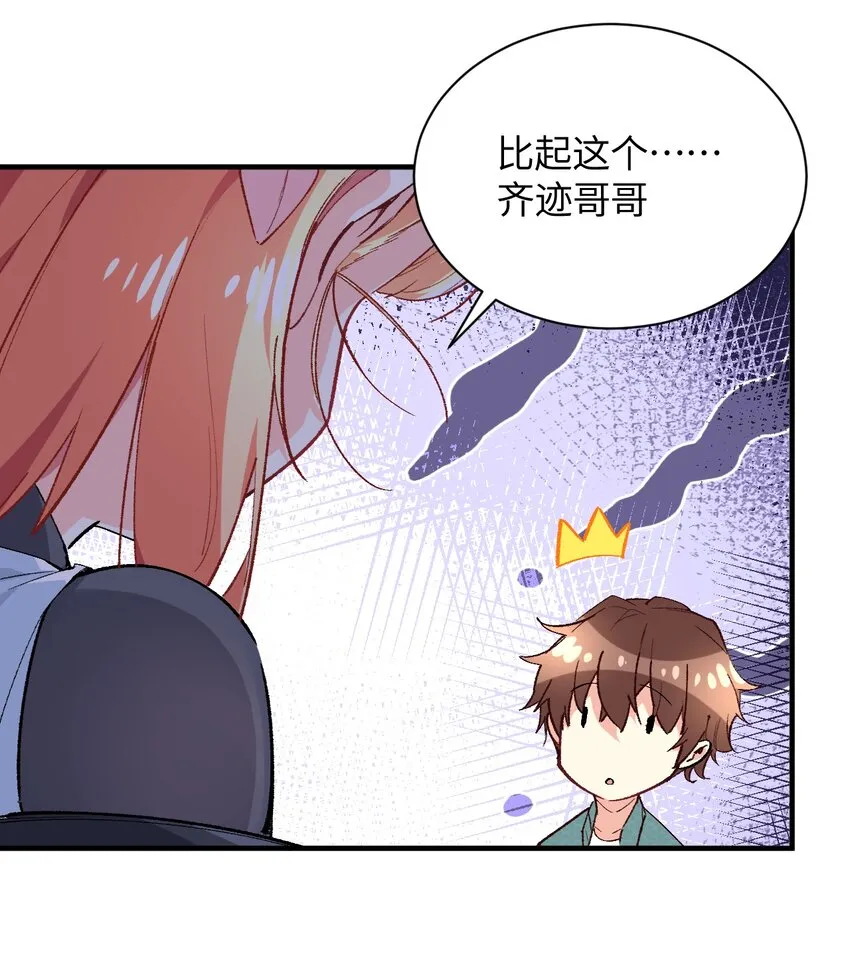 017 我们仨争抢 第9页