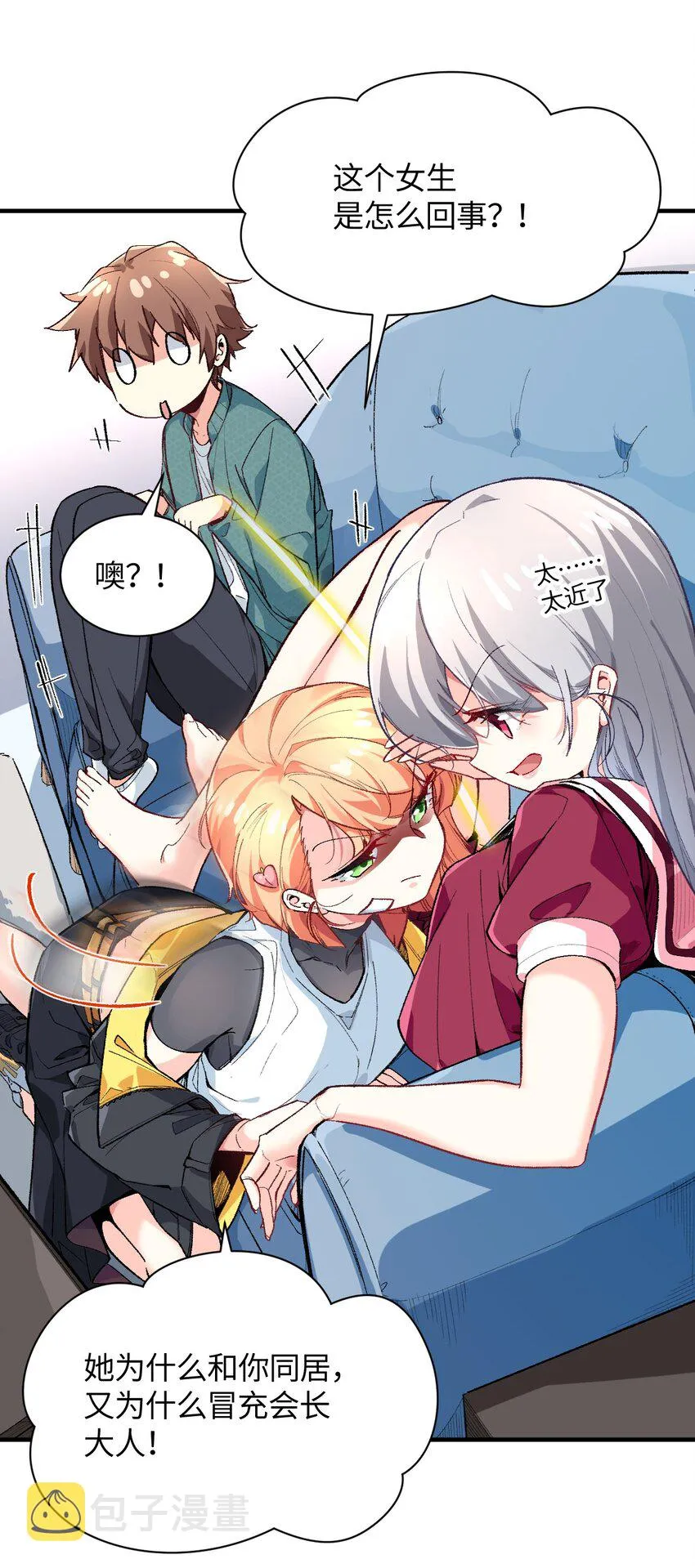 017 我们仨争抢 第10页