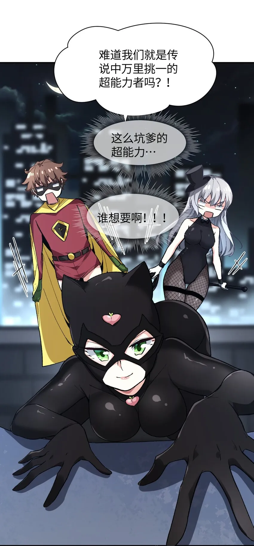 017 我们仨争抢 第22页