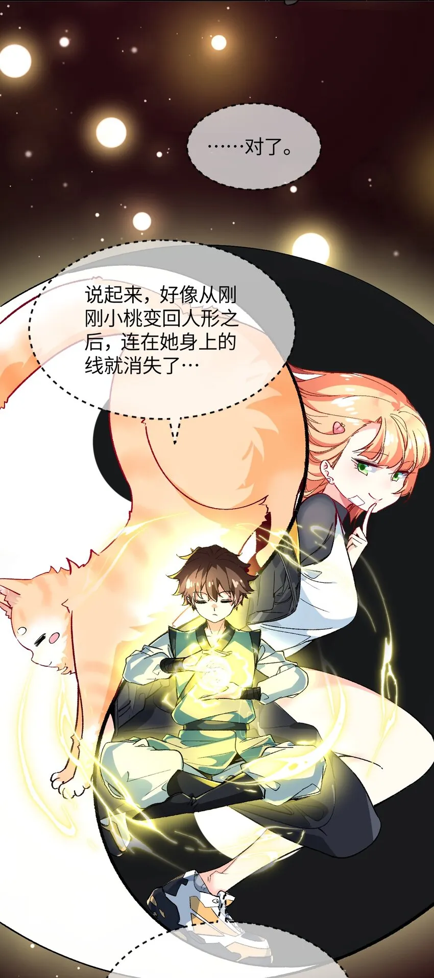 017 我们仨争抢 第23页