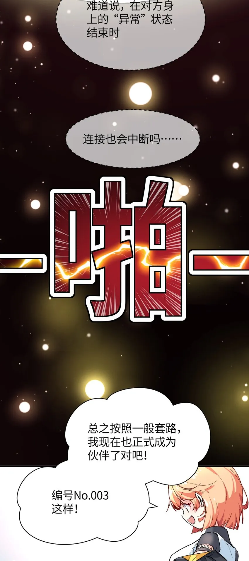 017 我们仨争抢 第24页