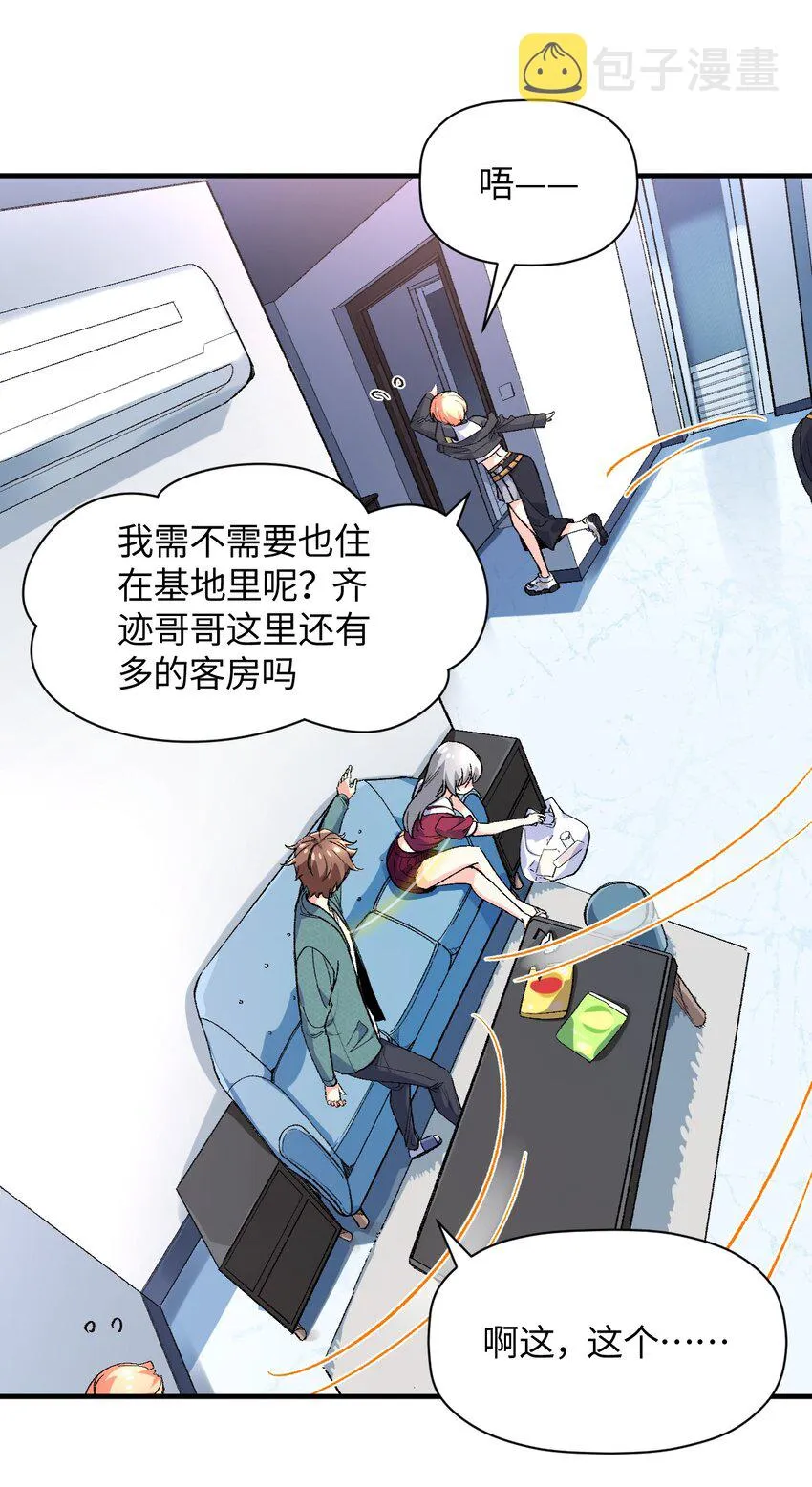 017 我们仨争抢 第26页