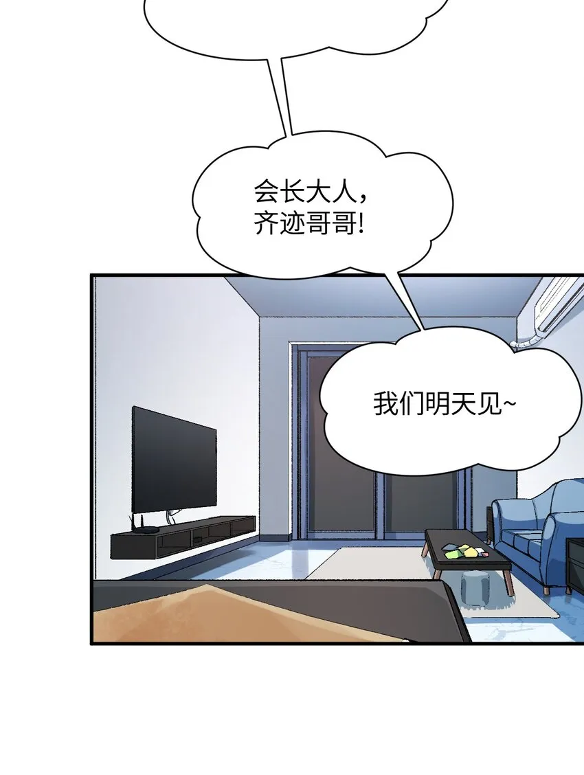 017 我们仨争抢 第30页