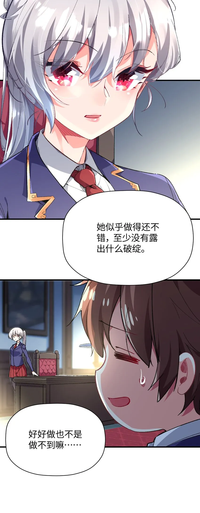 017 我们仨争抢 第39页