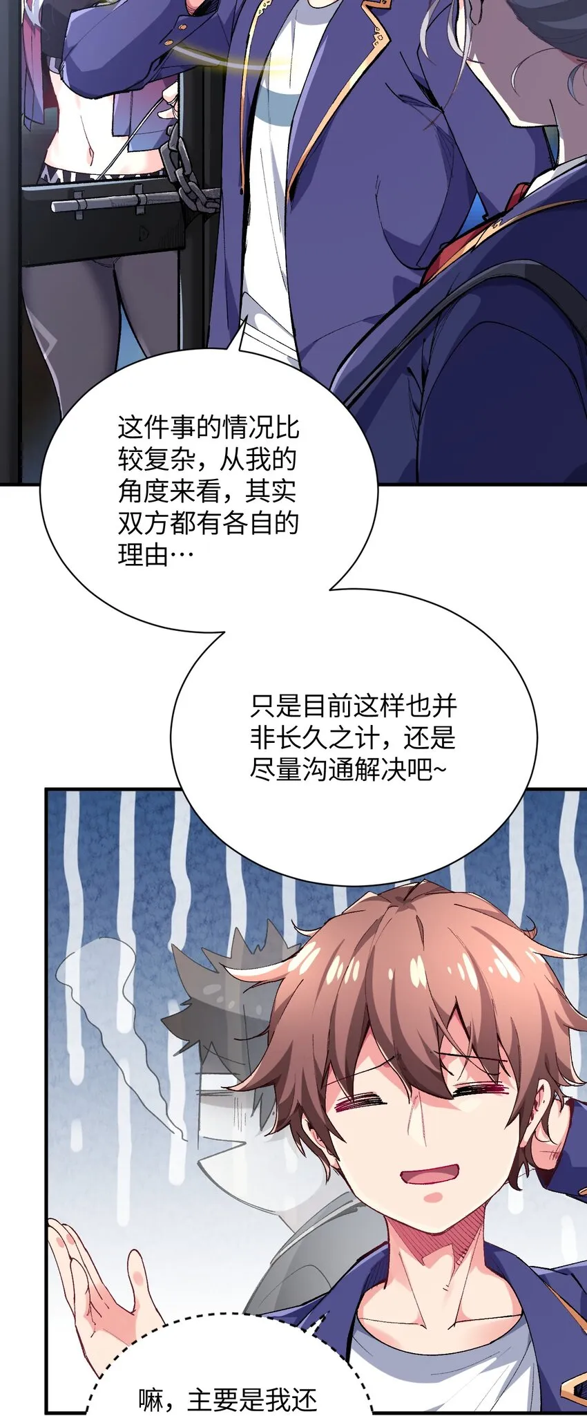 019 溪林往事 第15页