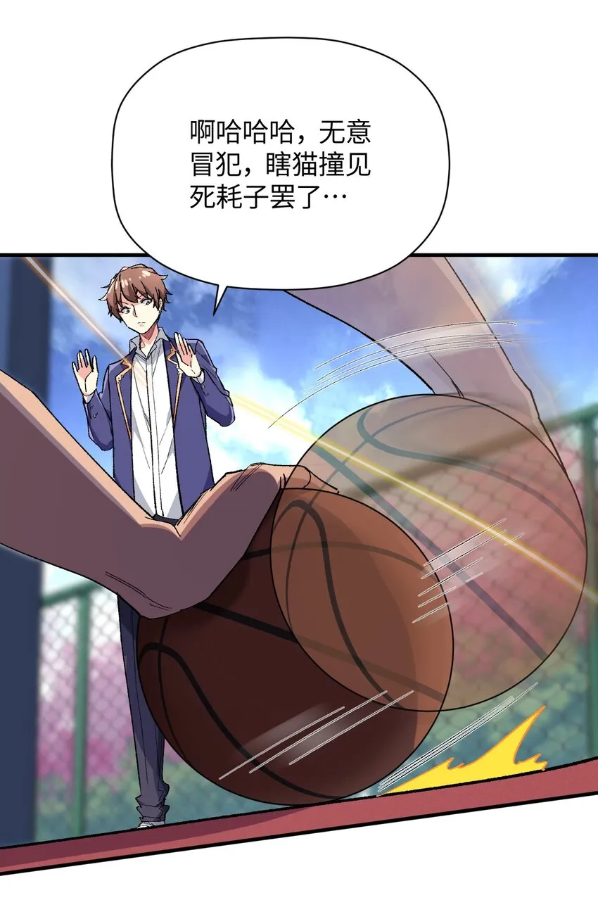 018 奇迹哥哥，我的超人！ 第28页