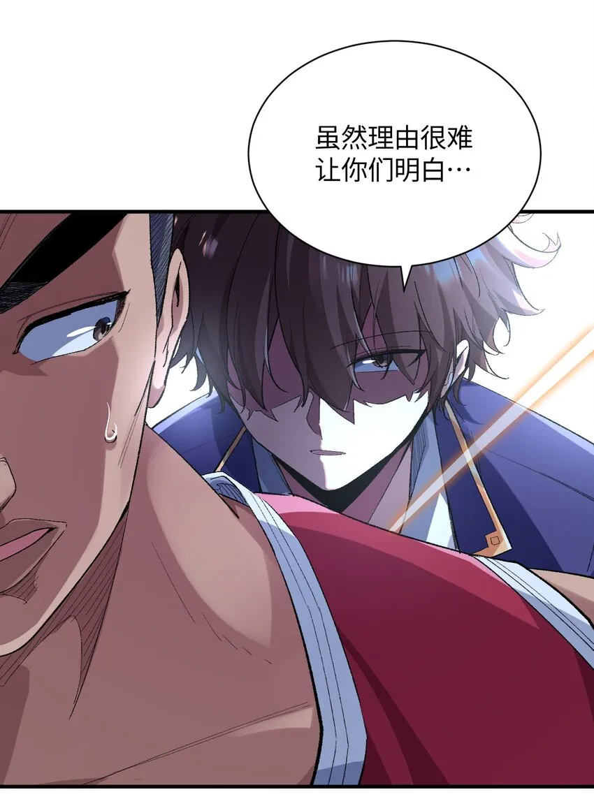 018 奇迹哥哥，我的超人！ 第37页