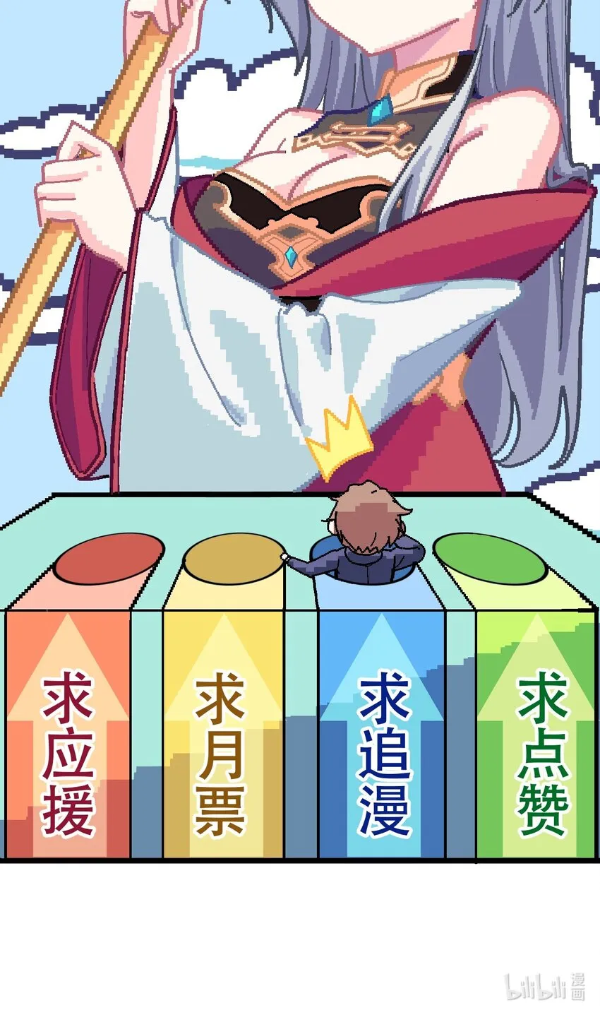018 奇迹哥哥，我的超人！ 第60页