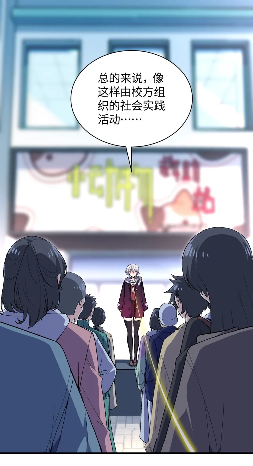 016 谢谢你，齐迹同学 第4页