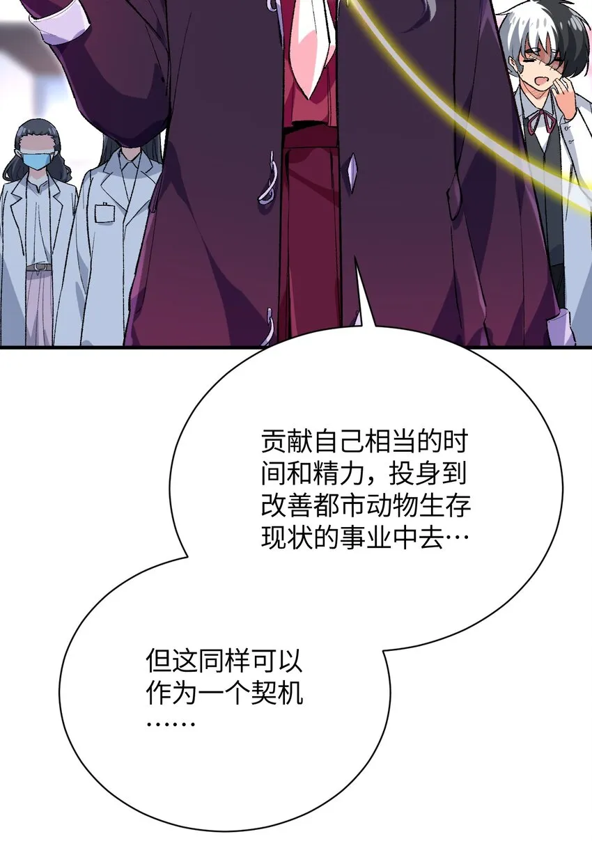 016 谢谢你，齐迹同学 第6页
