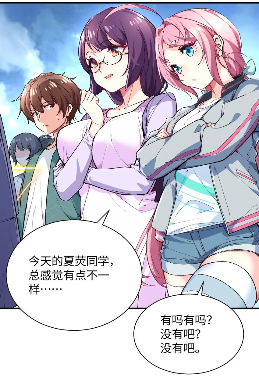 016 谢谢你，齐迹同学 第7页