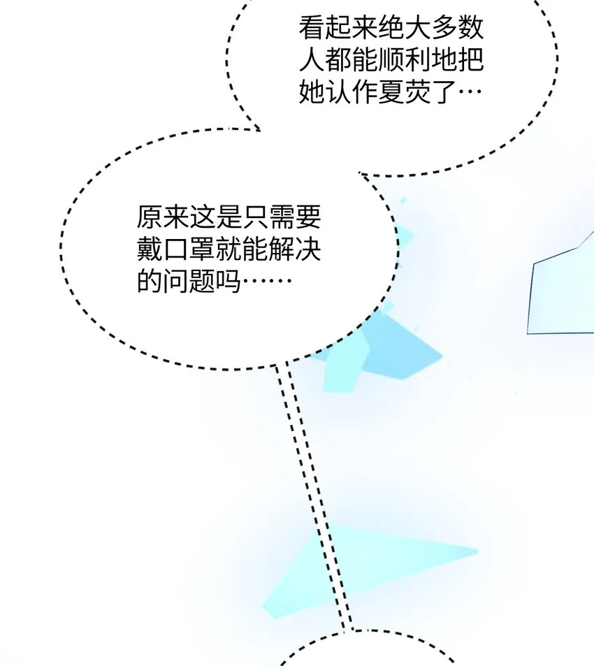 016 谢谢你，齐迹同学 第9页