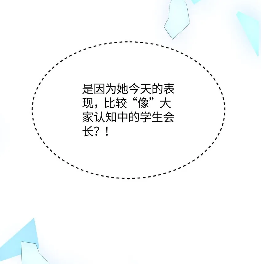 016 谢谢你，齐迹同学 第12页