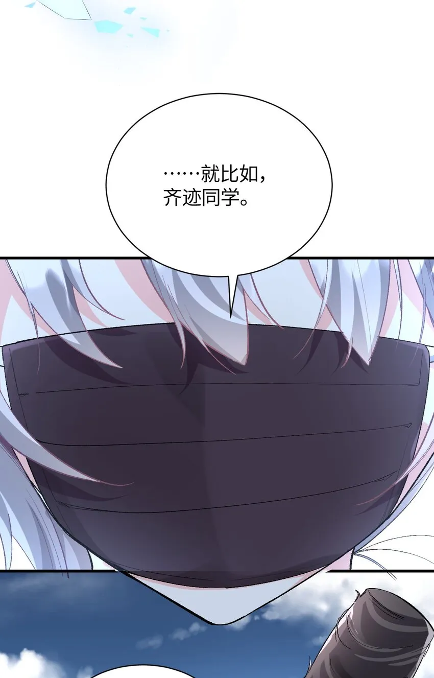 016 谢谢你，齐迹同学 第13页