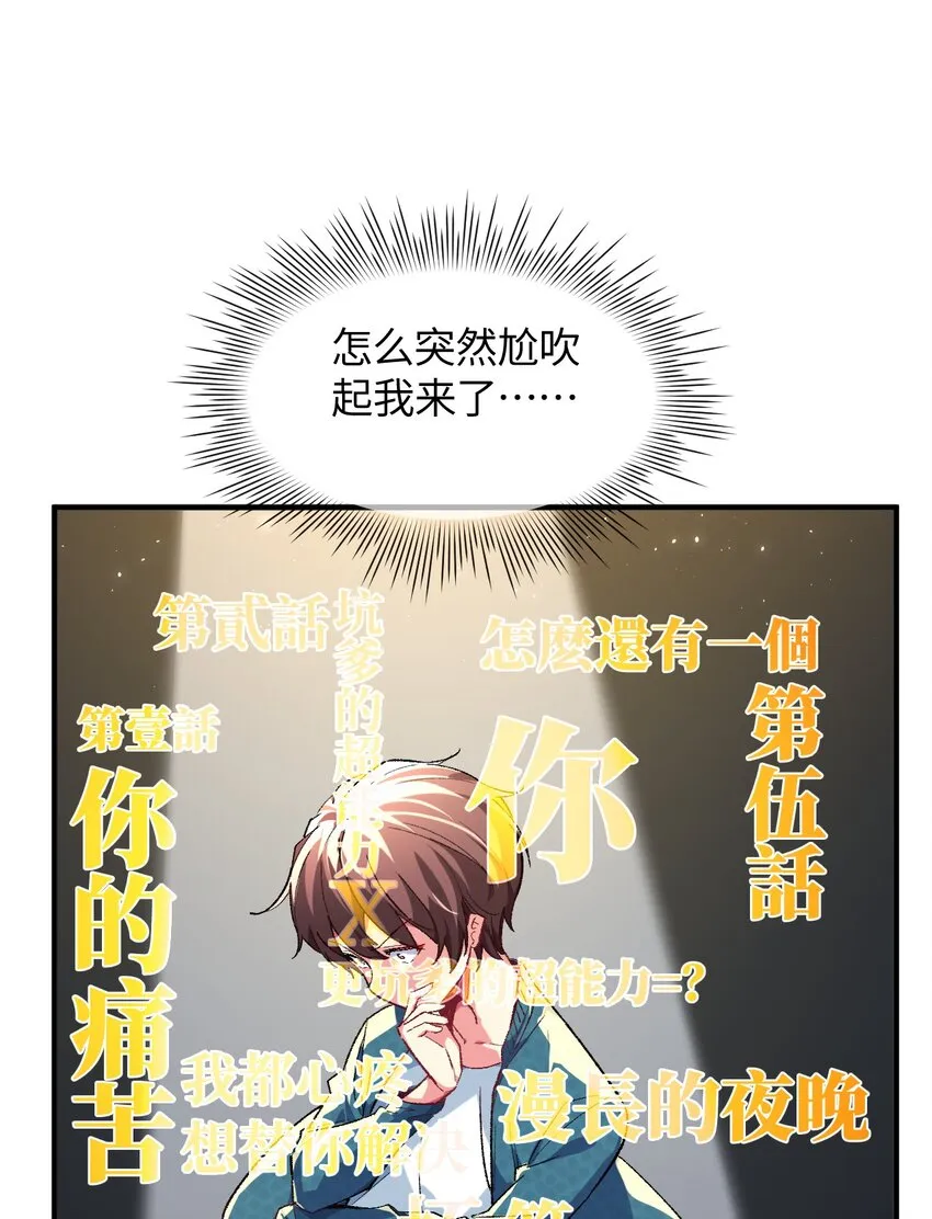 016 谢谢你，齐迹同学 第19页