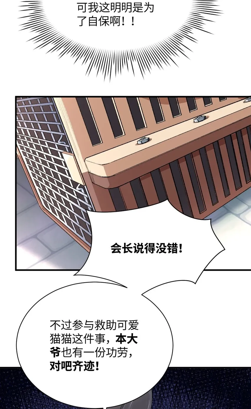 016 谢谢你，齐迹同学 第21页