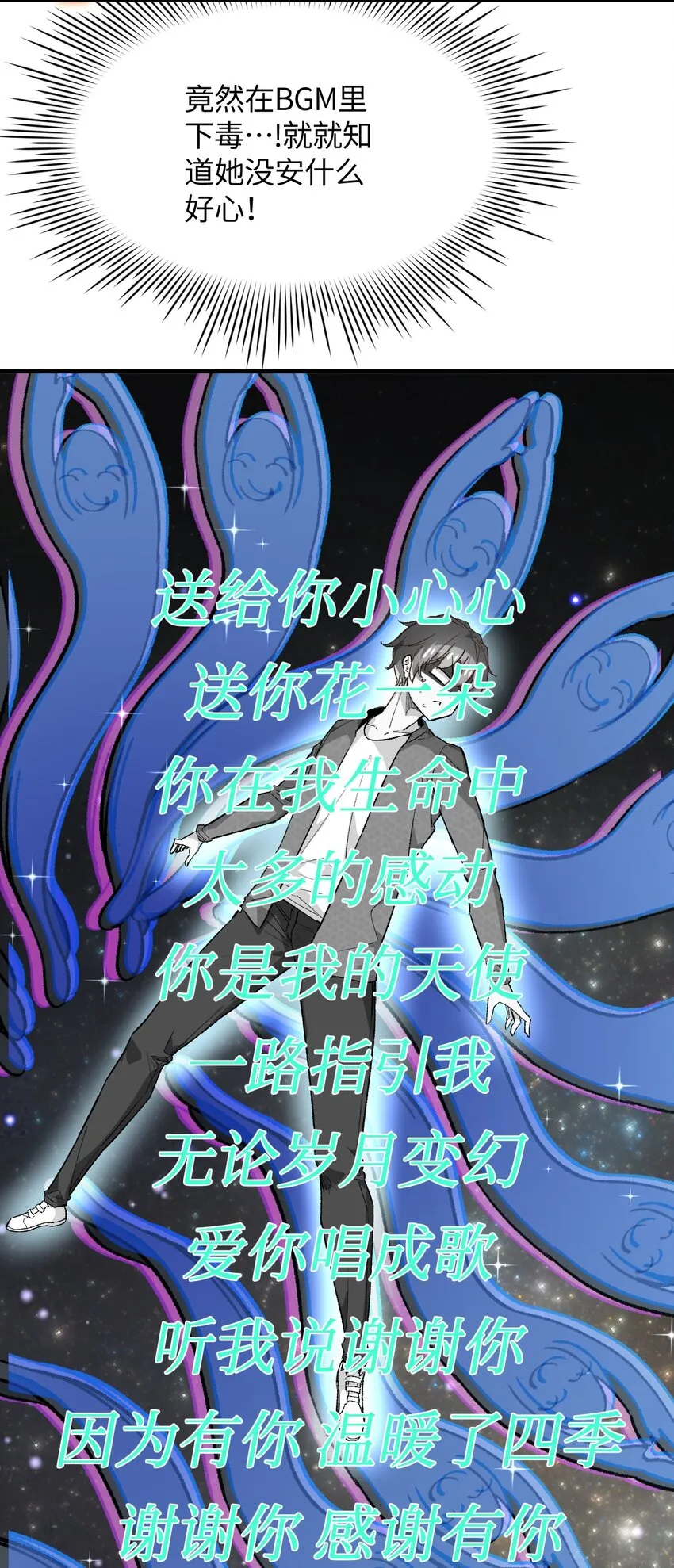 016 谢谢你，齐迹同学 第28页