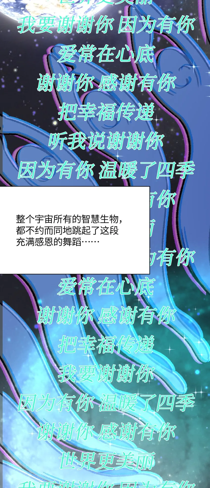016 谢谢你，齐迹同学 第30页