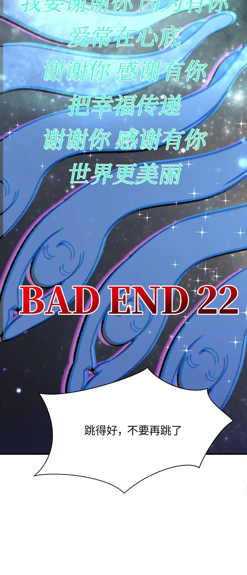 016 谢谢你，齐迹同学 第31页