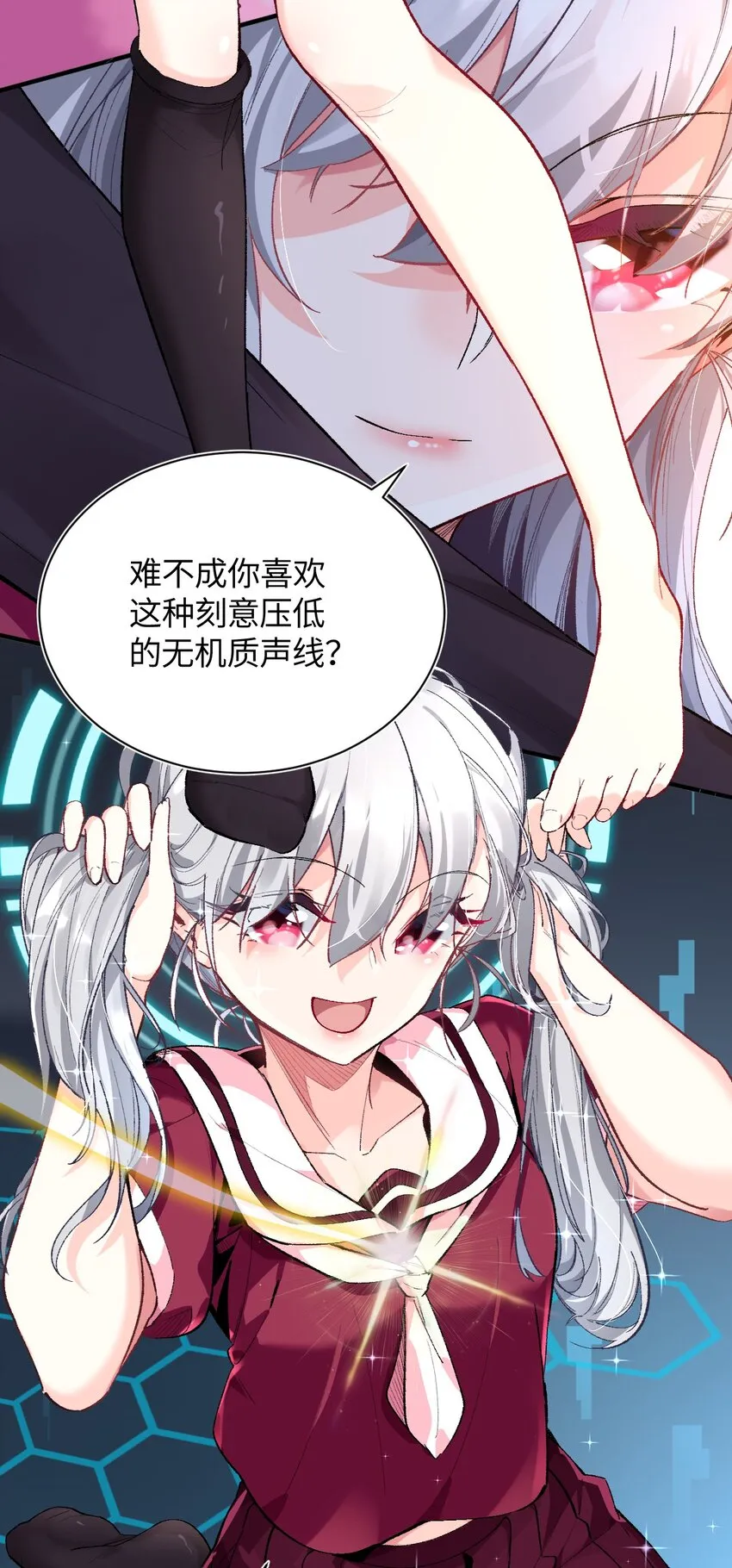 016 谢谢你，齐迹同学 第38页