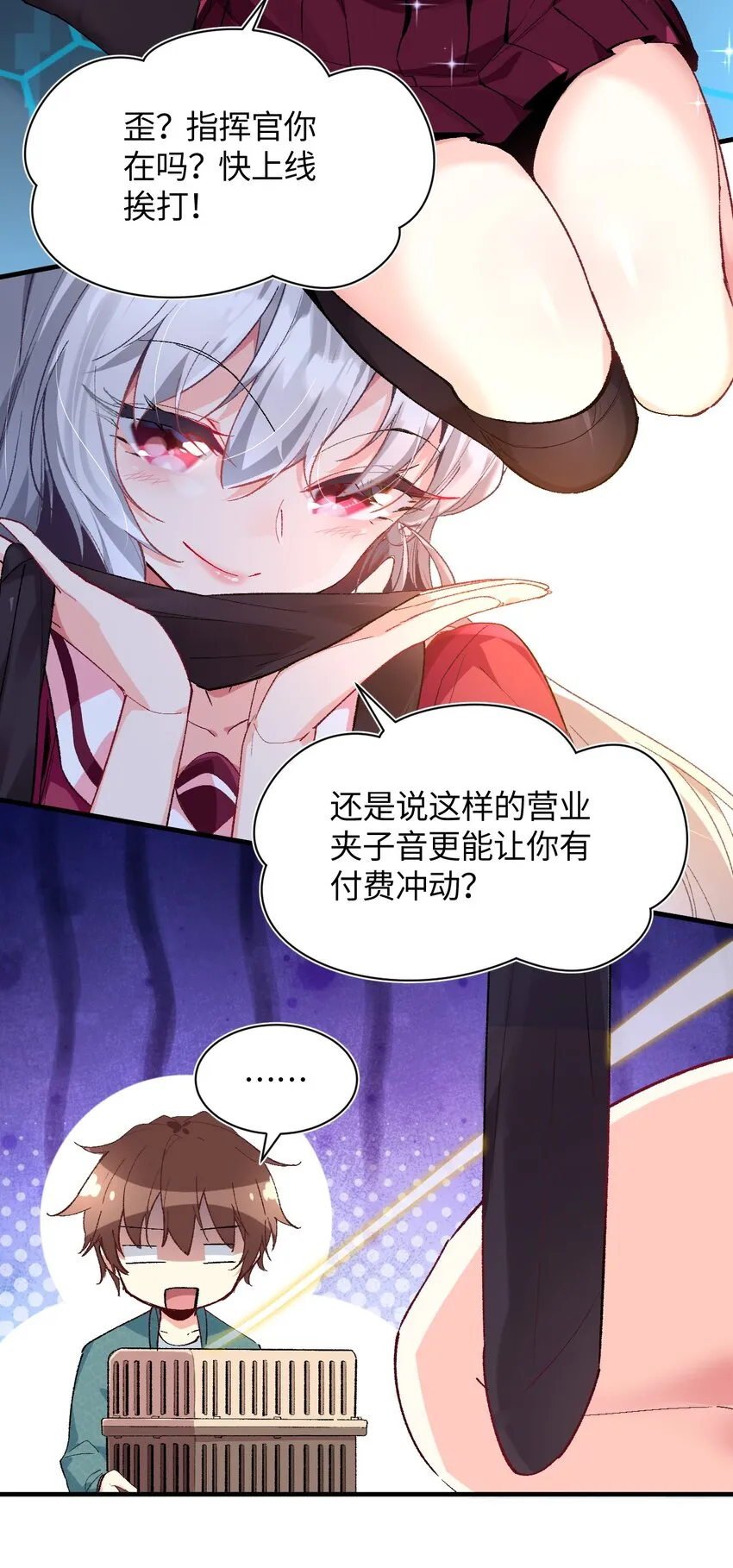 016 谢谢你，齐迹同学 第39页