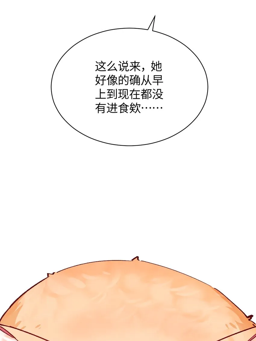 016 谢谢你，齐迹同学 第47页
