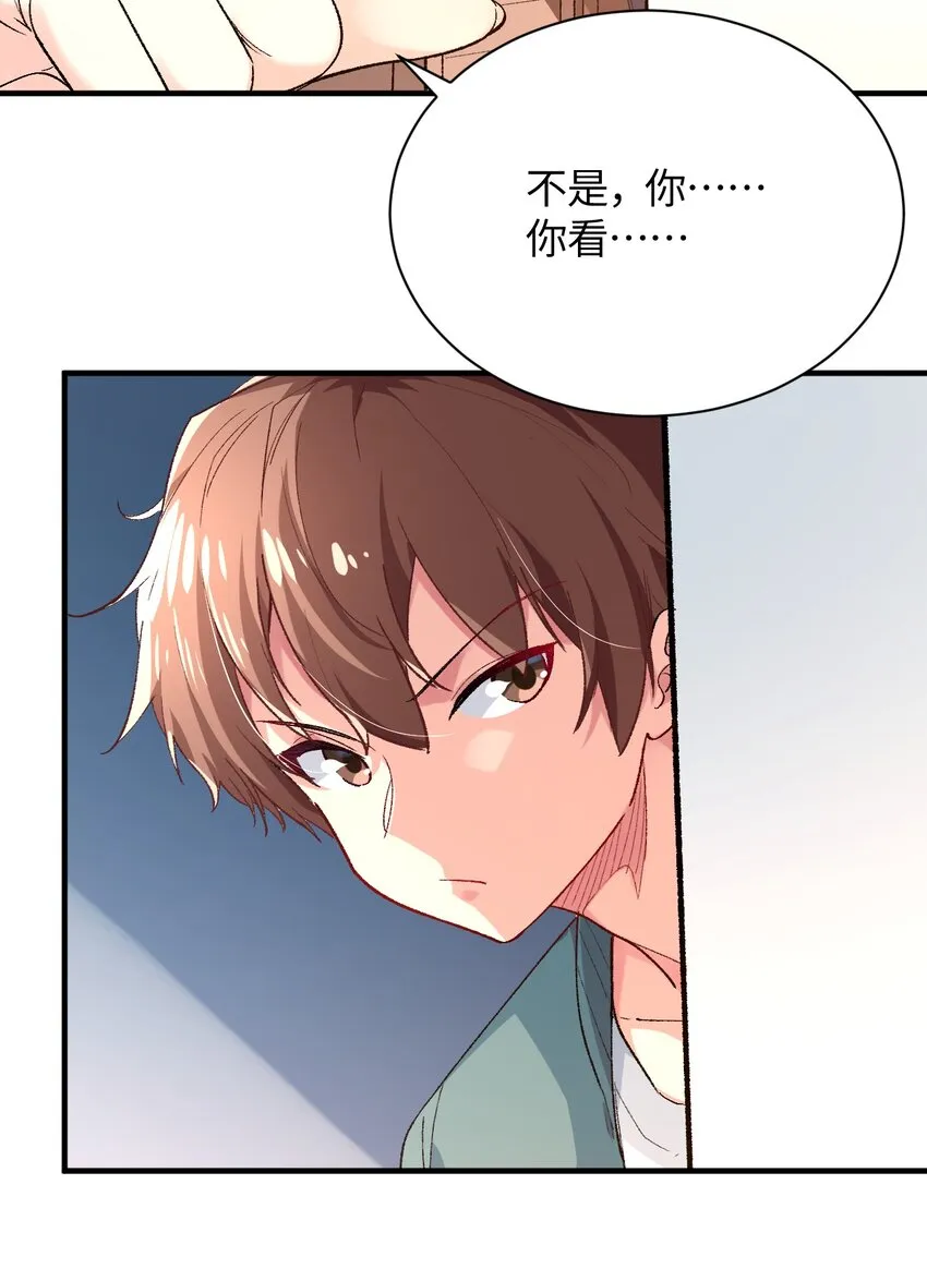 016 谢谢你，齐迹同学 第56页