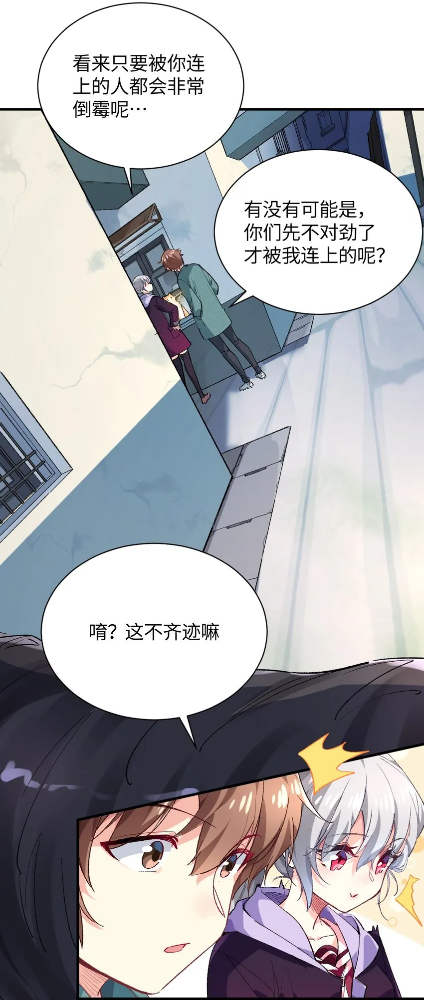 015 救猫咪！ 第20页