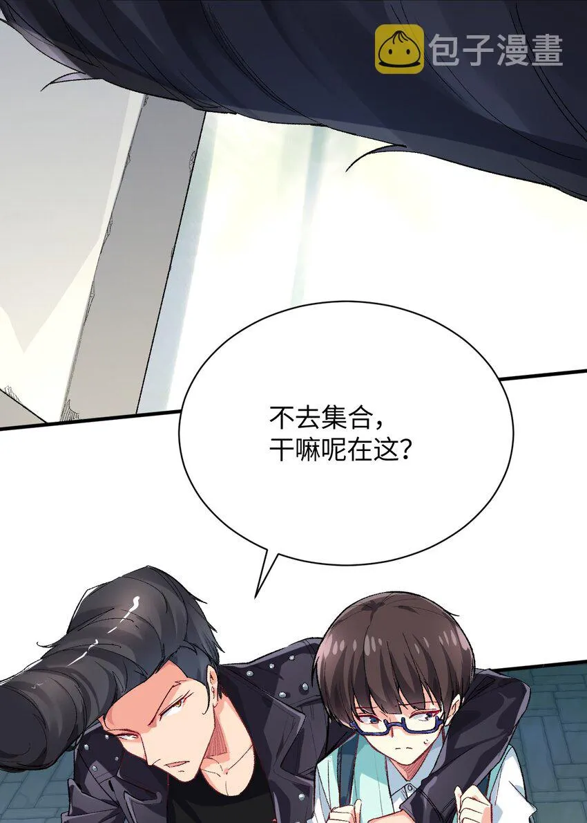 015 救猫咪！ 第21页