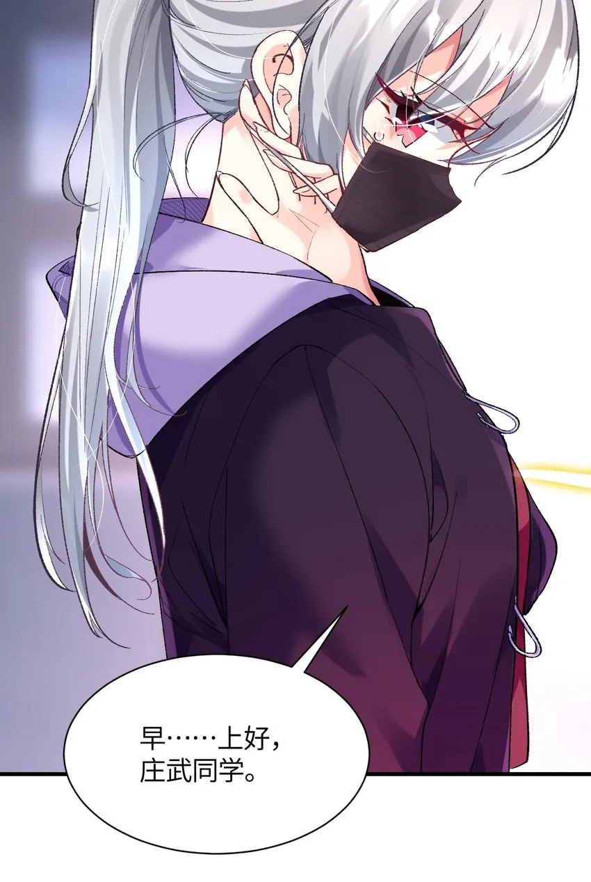 015 救猫咪！ 第24页