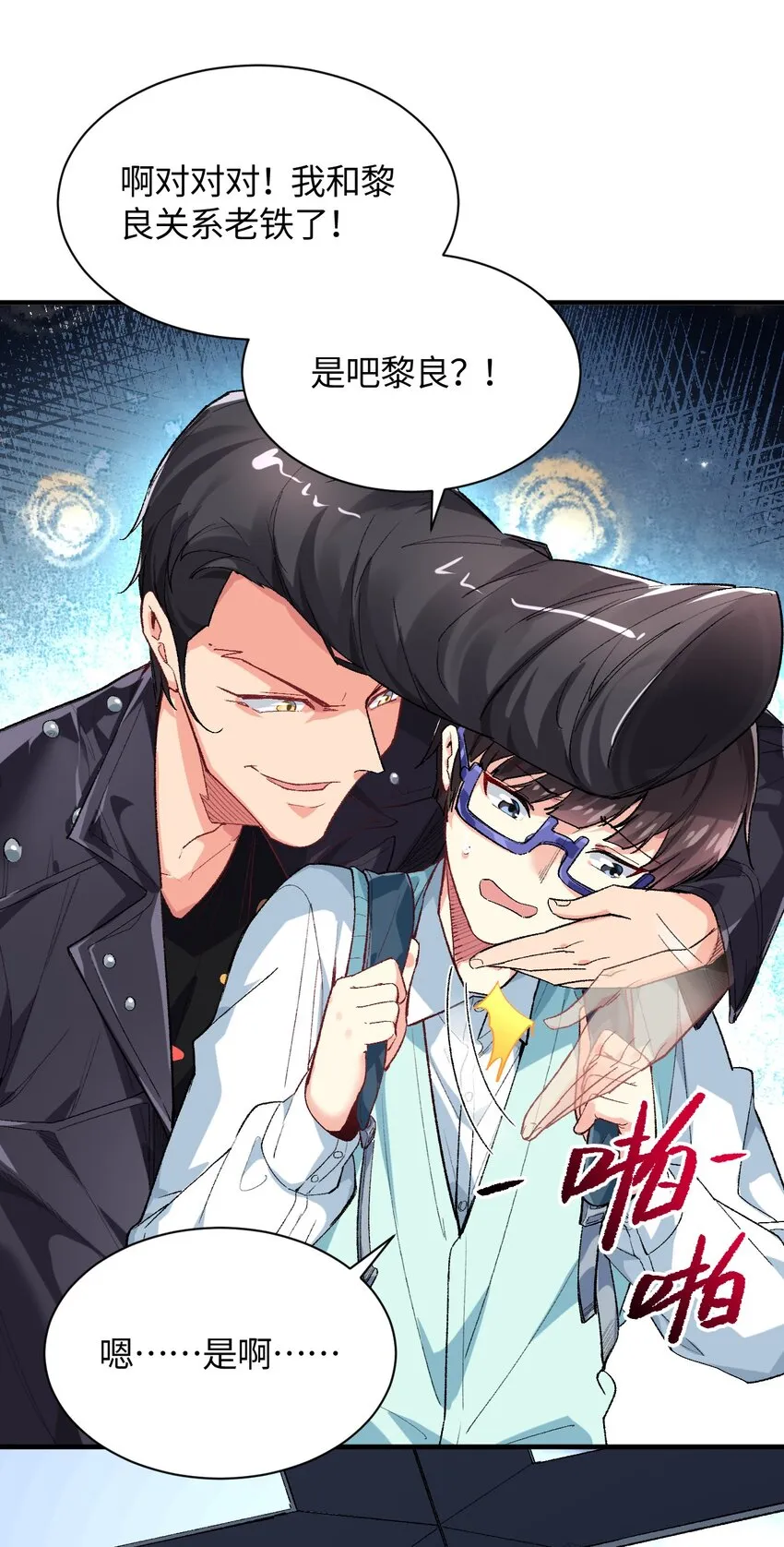 015 救猫咪！ 第28页