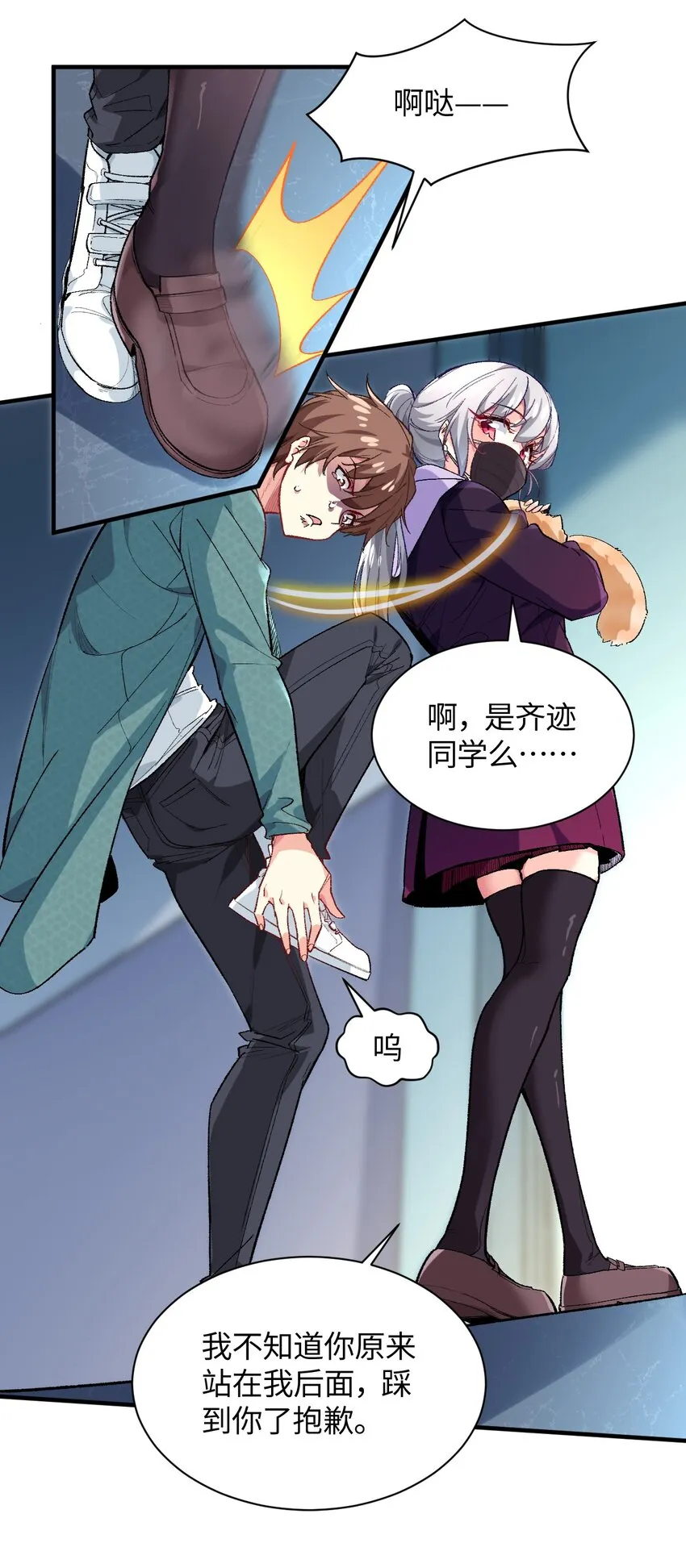 015 救猫咪！ 第58页