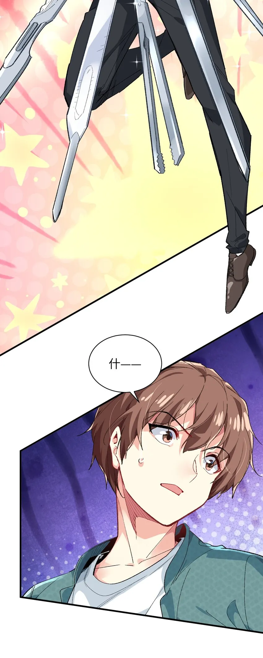 015 救猫咪！ 第60页