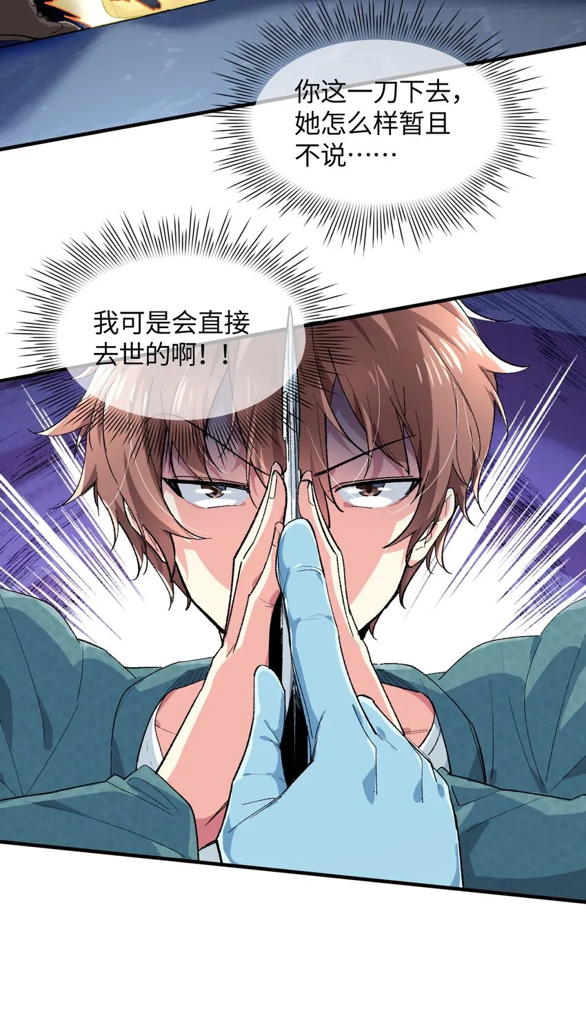 015 救猫咪！ 第65页