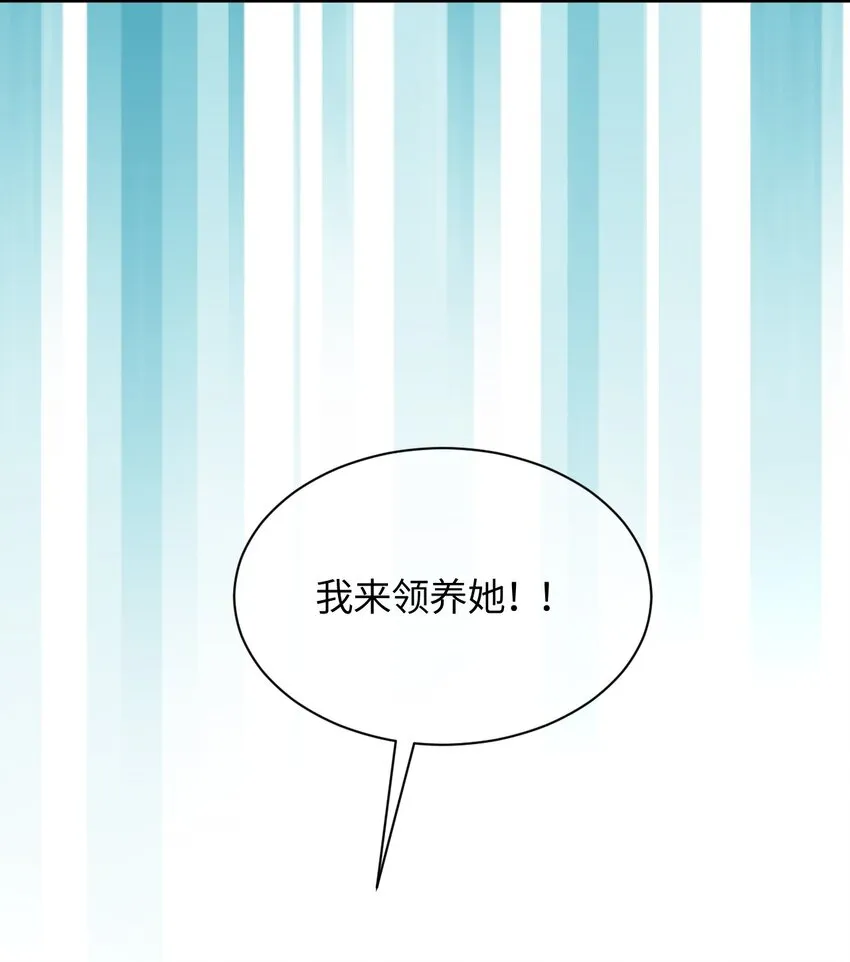 015 救猫咪！ 第67页