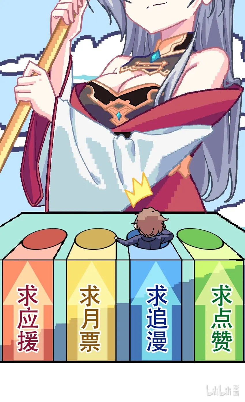 015 救猫咪！ 第72页