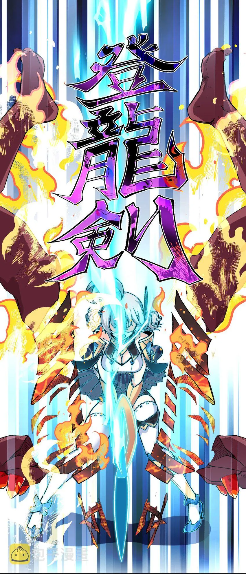 013 起舞弄清影 第28页