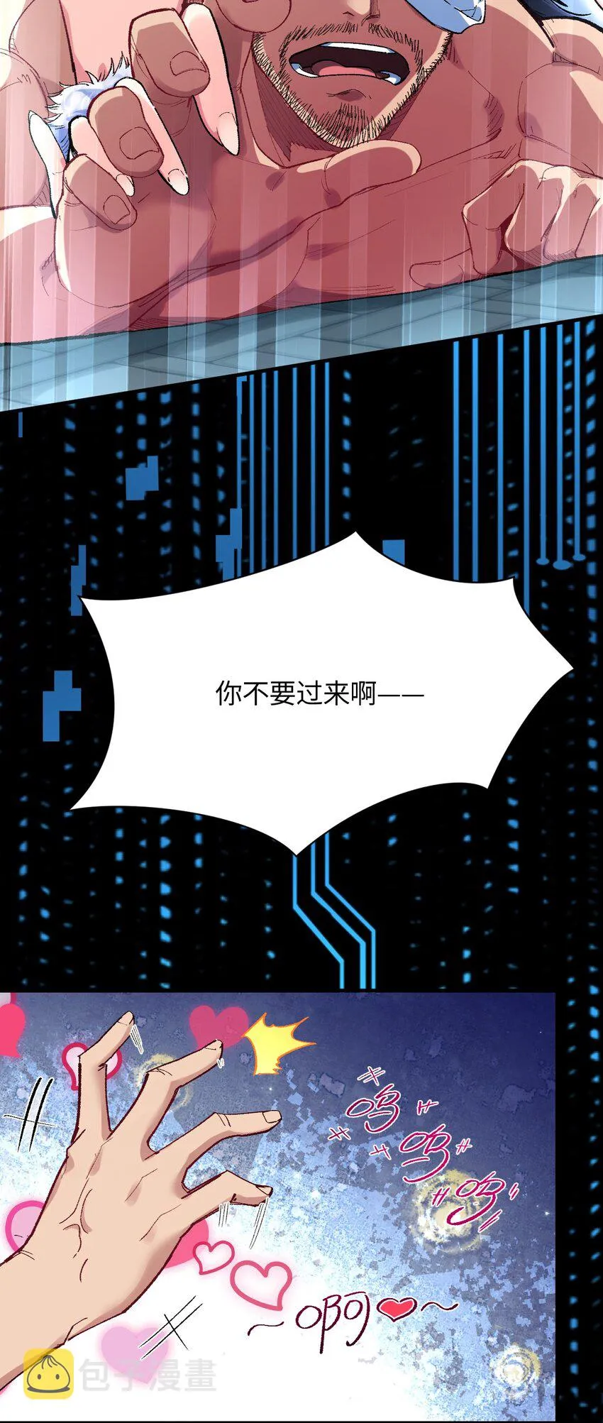 013 起舞弄清影 第44页